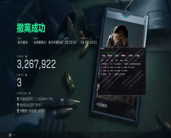 三角洲外挂免费版透视自瞄效果
